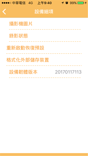 IPCSamp(圖1)-速報App