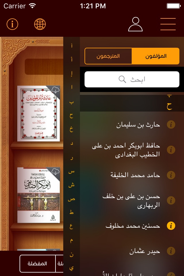 Pen Library كتابخانه قلم screenshot 2