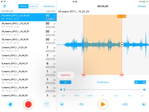 Voice Recorder PRO - Recording screenshot 2