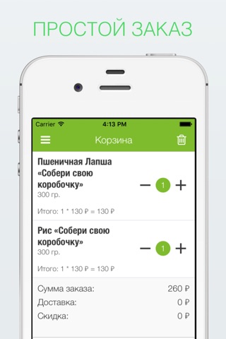 Суши бар BAMBOO screenshot 3