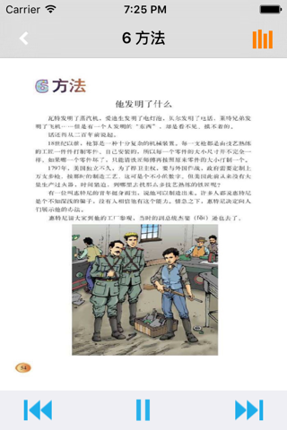 小学语文五年级上册北师大版 screenshot 3