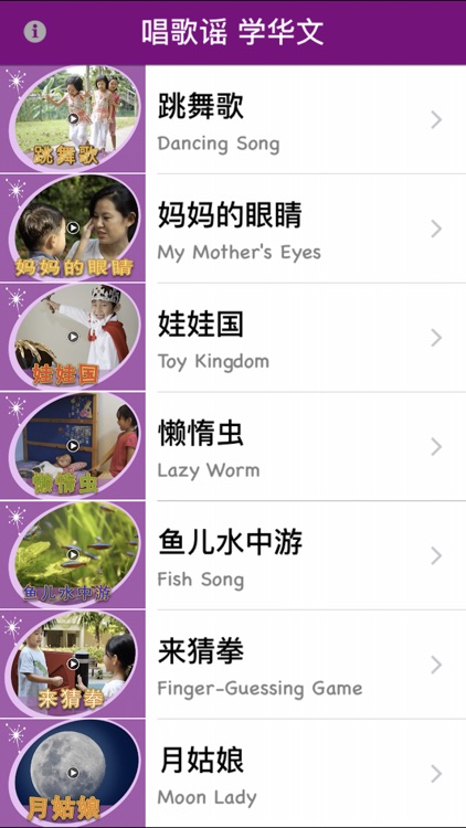 Sing to Learn Chinese 4