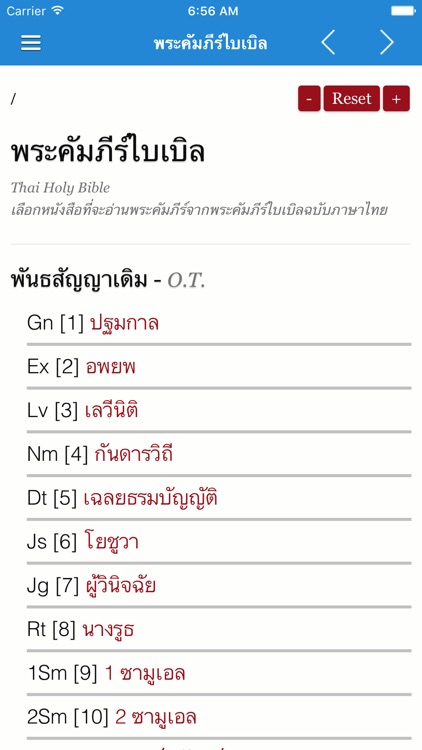 พระคัมภีร์ไบเบิล [Thai Holy Bible]