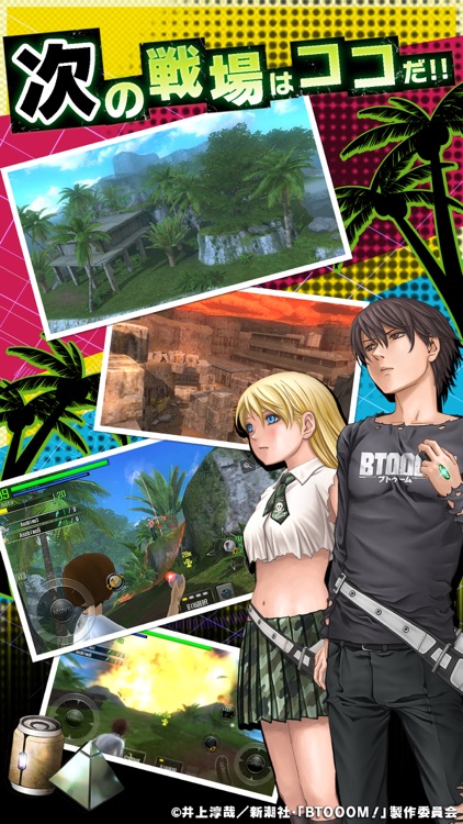 BTOOOM!オンライン