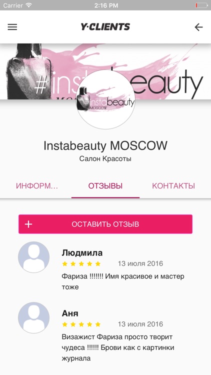 Салон красоты InstaBeauty screenshot-3