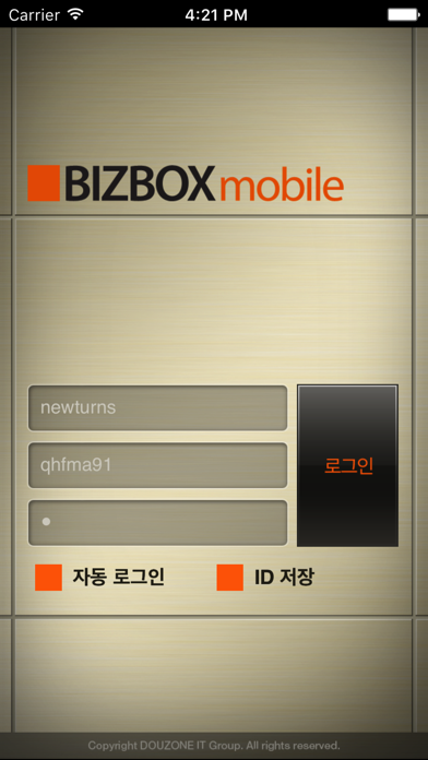 How to cancel & delete BIZBOX mobile from iphone & ipad 1
