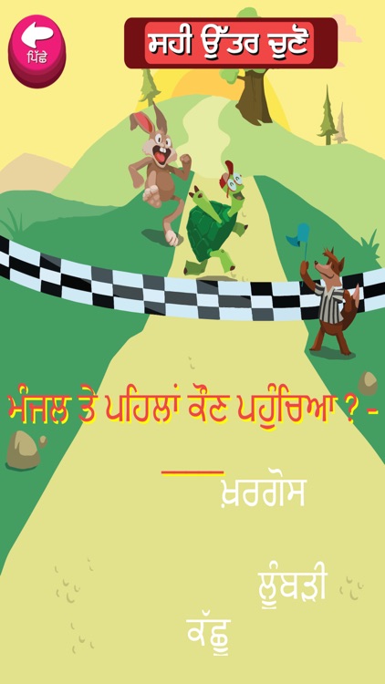 The Hare And The Tortoise in Punjabi screenshot-3