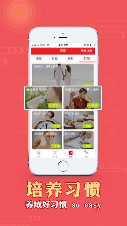 Calendar-Chinese Calendar,万年历日历 screenshot-4
