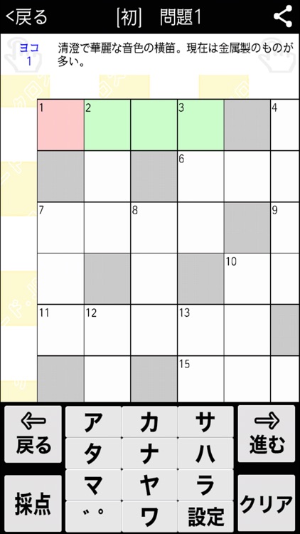 [雑学] 7マス×7マス 中級クロスワード 有料簡単パズル screenshot-3