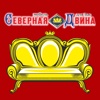 Северная Двина