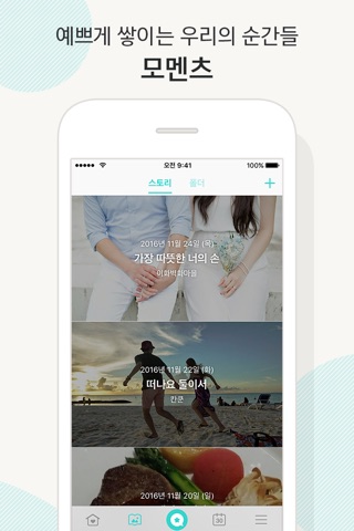 Between, The App Couples Love screenshot 4