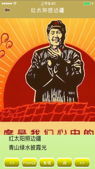 The singing of Chairman Maoのおすすめ画像3