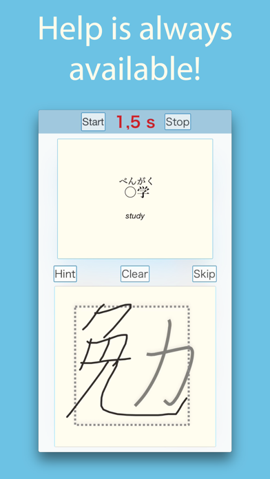 Let's Write Kanji! screenshot1