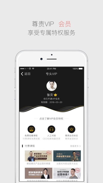 专头 - 专业经验共享平台