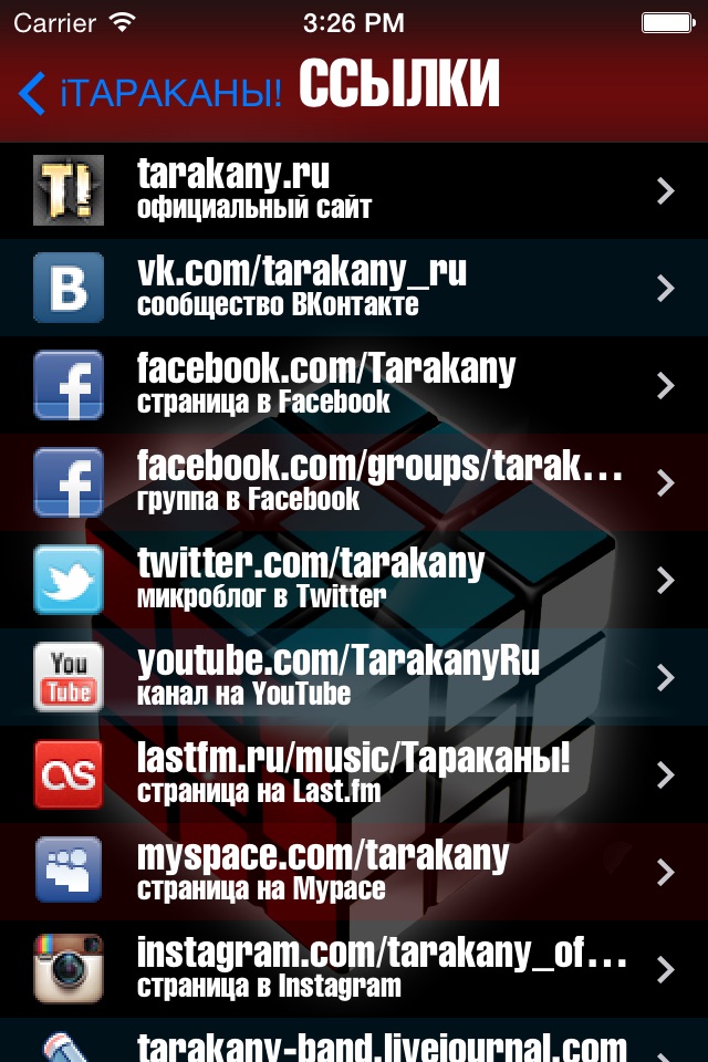 iТараканы! screenshot 2