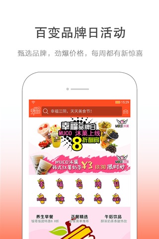 幸福江阴 screenshot 4