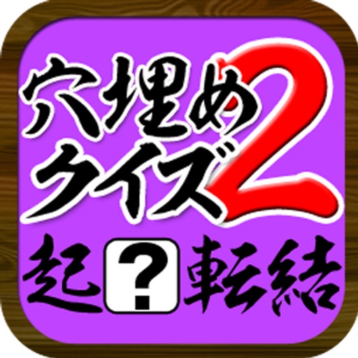 Chinese character quiz Icon