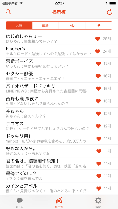 偽ロック画面 偽のロック画面を作ってみてください Iphoneアプリ アプステ