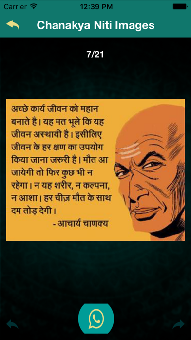 How to cancel & delete Chanakya Niti Shashtra in Hindi - Picture Suvichar from iphone & ipad 3