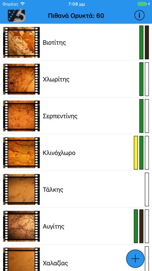 Mineral Micr(圖1)-速報App