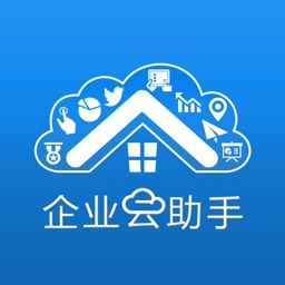 企业云助手