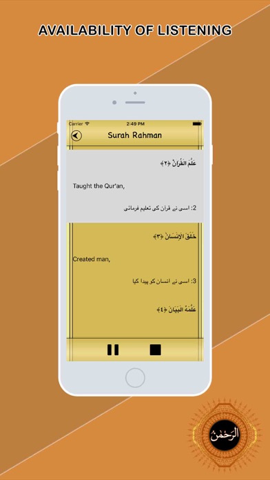 How to cancel & delete Surah Ar-Rahman With Translation from iphone & ipad 3