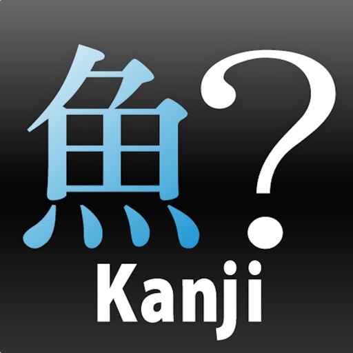 クイズ これ なんて読む 今日は何の日 Appbank