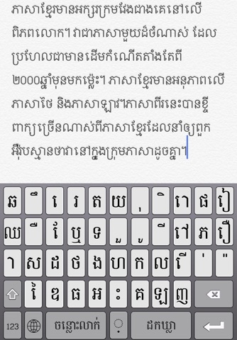 Khmer Keyboard Elite screenshot 2