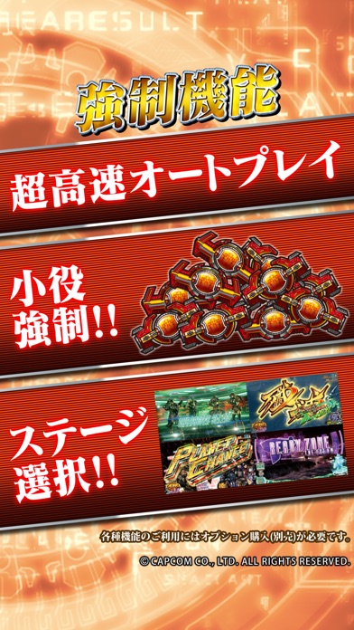 パチスロ ロスト プラネット 2 screenshot1