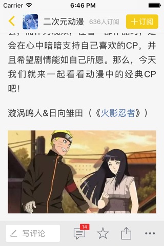 ACG速报-二次元宅腐女软萌热血聚集地 screenshot 3