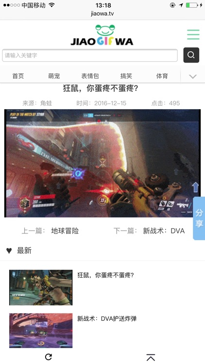 GIF角蛙-最有趣的GIF出处动图番号小视频库 screenshot-4