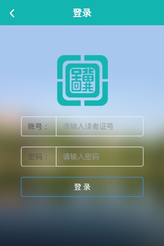 河北省数字图书馆 screenshot 3