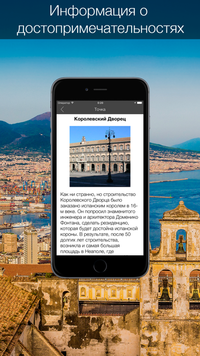Неаполь 2016 — офлайн карта с самыми интересными местами Неаполя! Screenshot 5