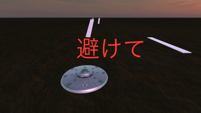 Screenshot #2 pour The UFO -鬼畜3Dアクション-
