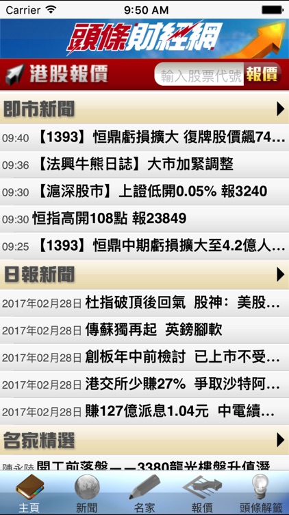 頭條財經