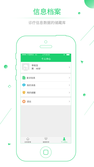 我的血压(圖3)-速報App