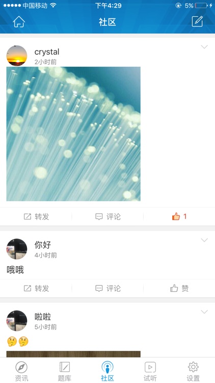 执业医师考试真题中域题库－执业医师考试通关必备