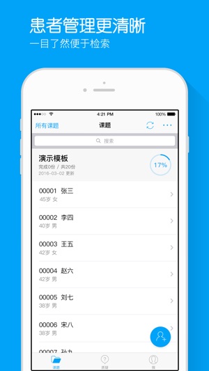 Crabyter 科研宝 Pro(圖1)-速報App