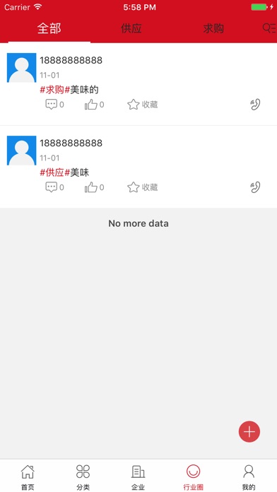 中国医疗美容交易平台 screenshot 3