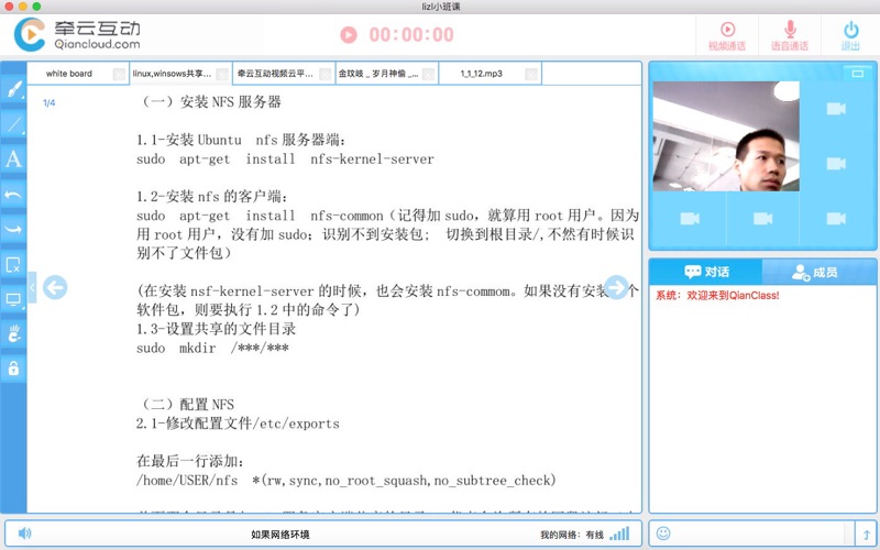 QianClass thumbnail 3