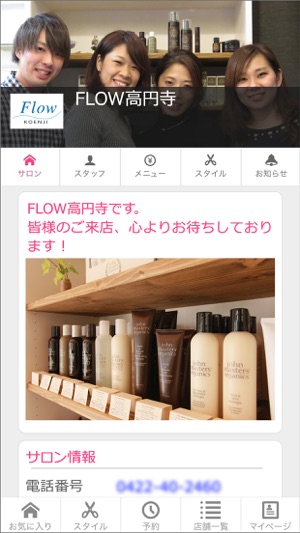 Flow 高円寺(圖1)-速報App