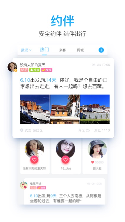 一路乐旅游-旅行随身导游 screenshot-3