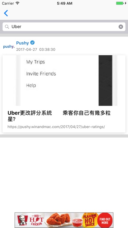 Pushy - 最正重點及即時新聞推俾你睇！ screenshot-3