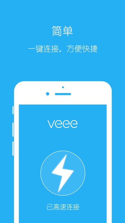 Veee - 极速智能稳定