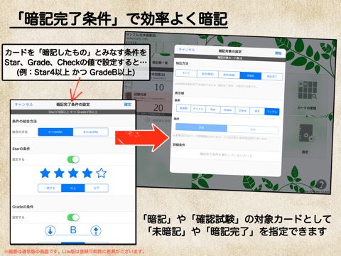 暗記帳 for iPad Lite screenshot 4