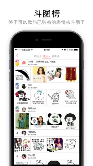 P表情 - 能自制i表情包的斗图神器哦(圖4)-速報App