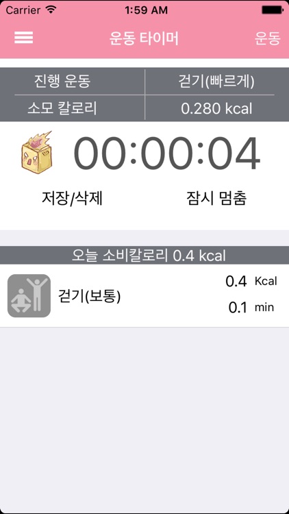 다이어트 일기 (DD - Diet Diary) screenshot-4