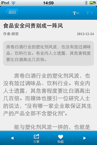 北京商报 screenshot 4