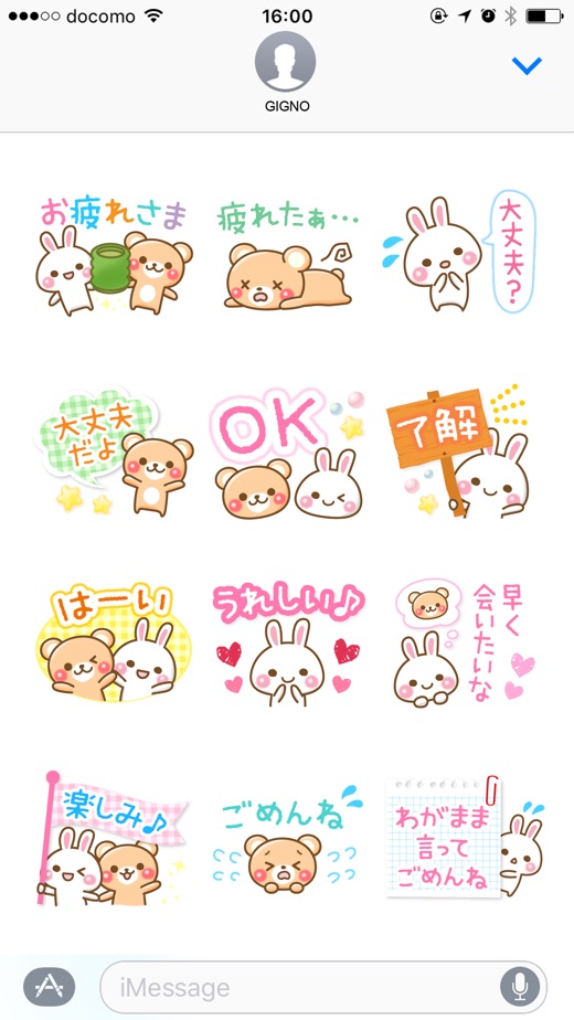 【图】Bear rabbit sticker(截图3)