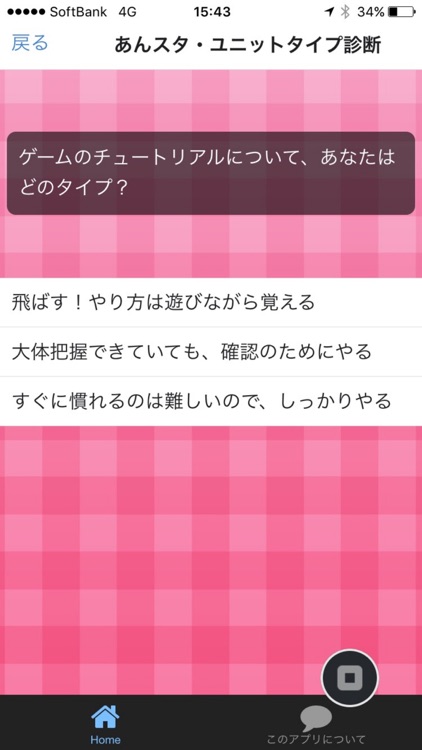 相性診断 For あんさんぶるスターズ By Tomozawa Tsuyoshi